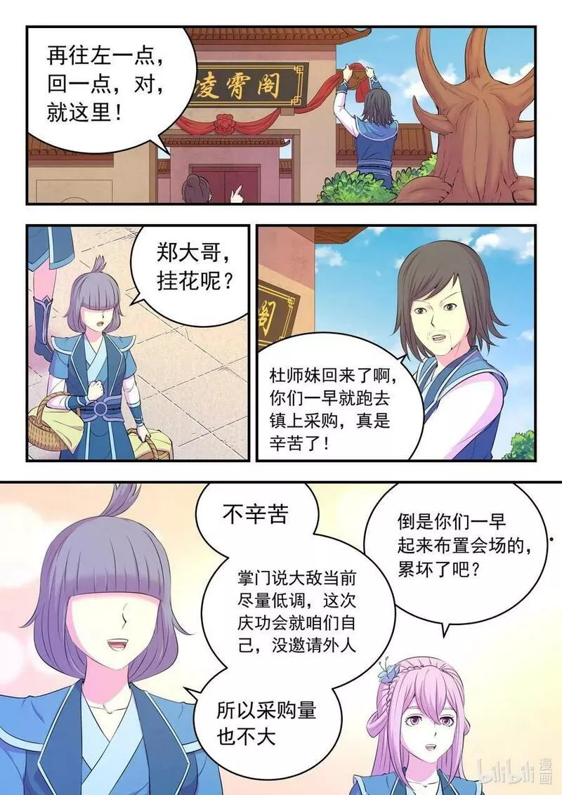 195 突如其来的信件1
