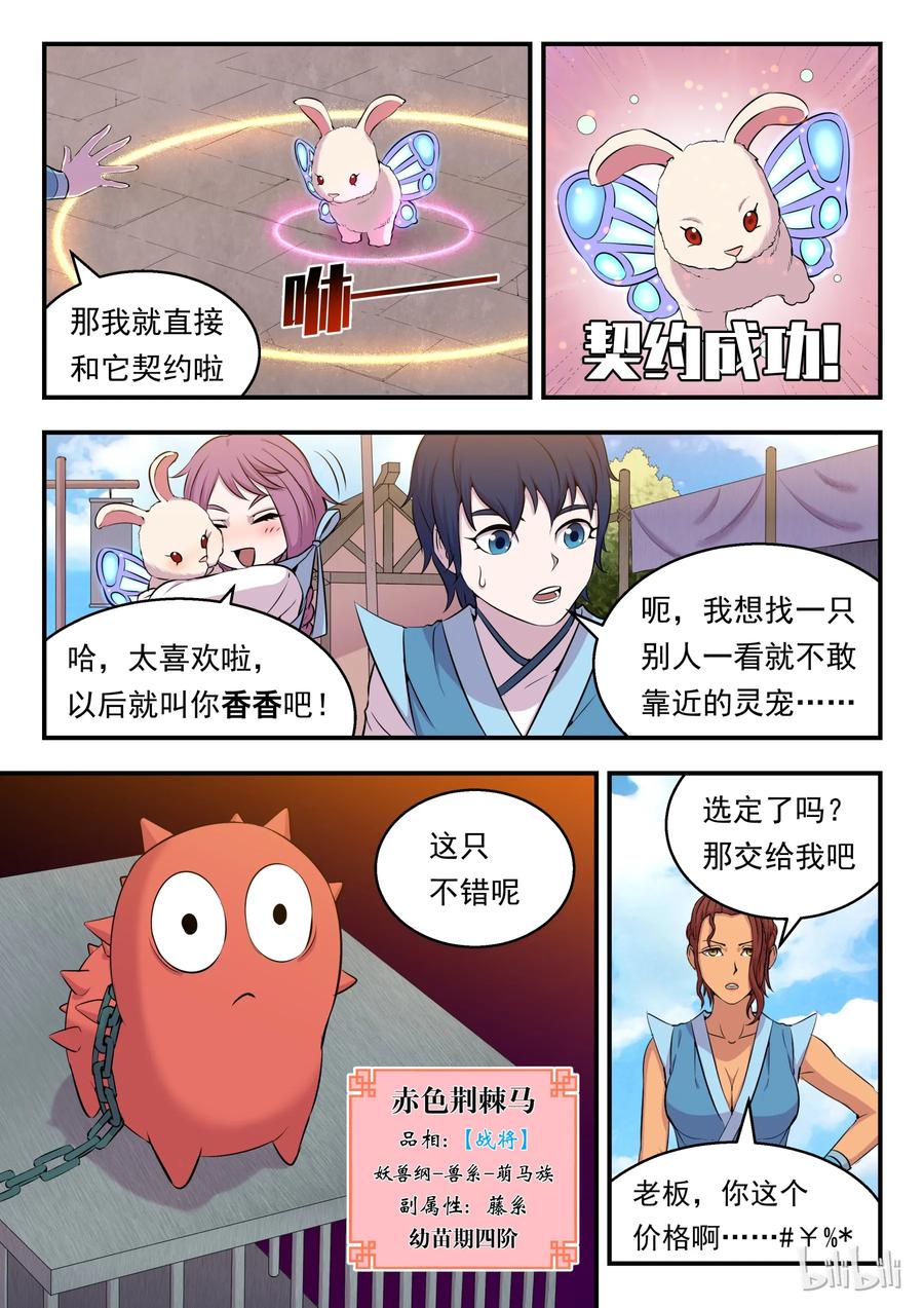 012 自在教悠游会3