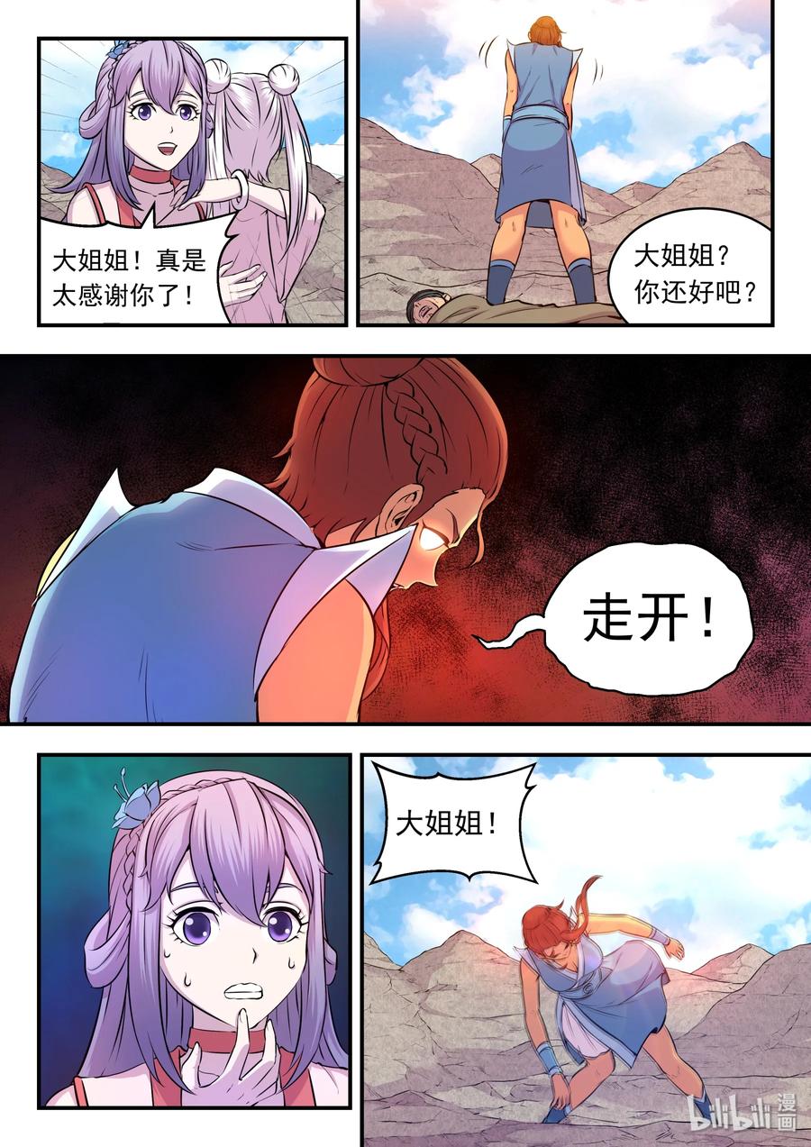 027 第二阶段开启2