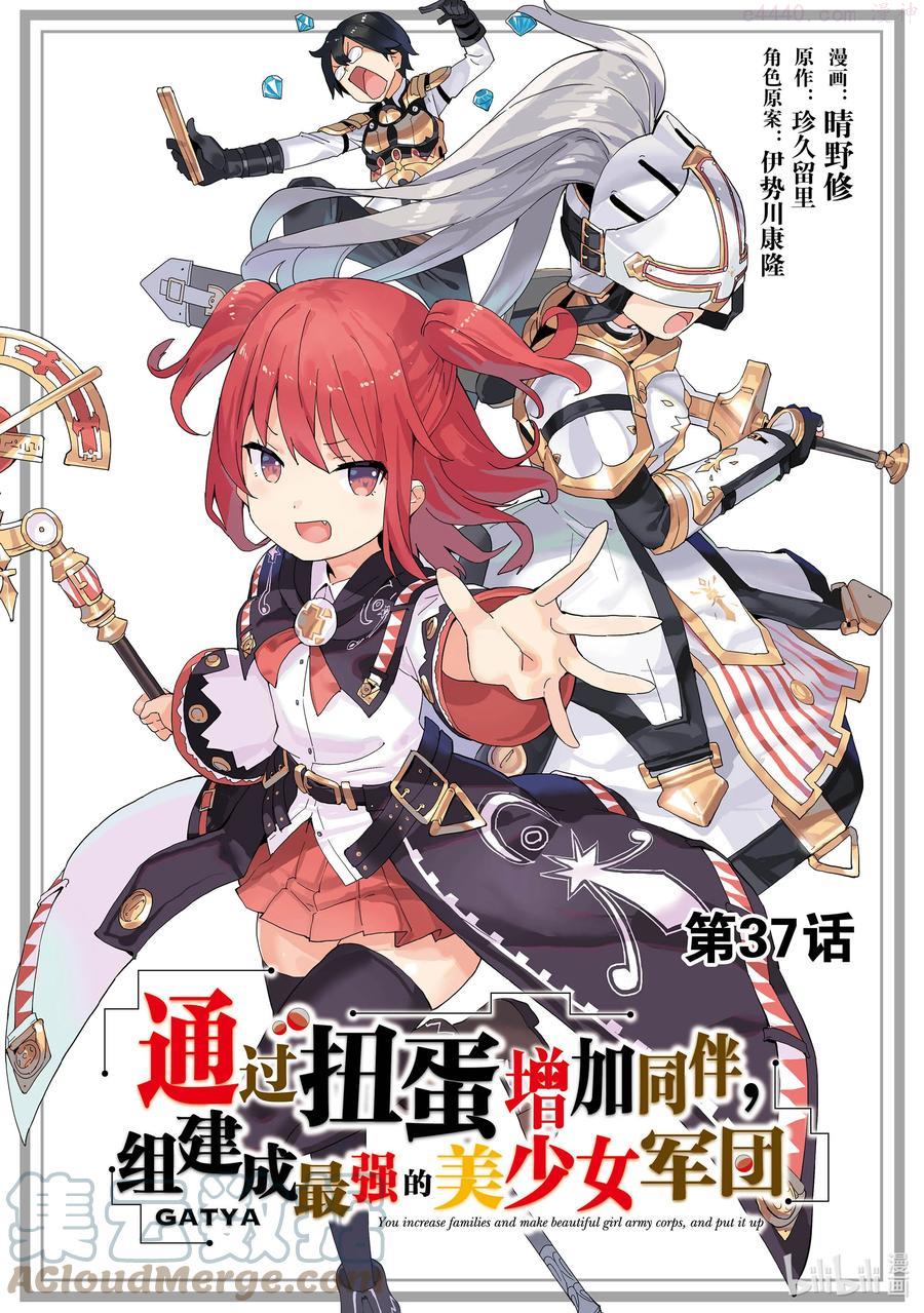 STAGE 37 睡美人露娜0
