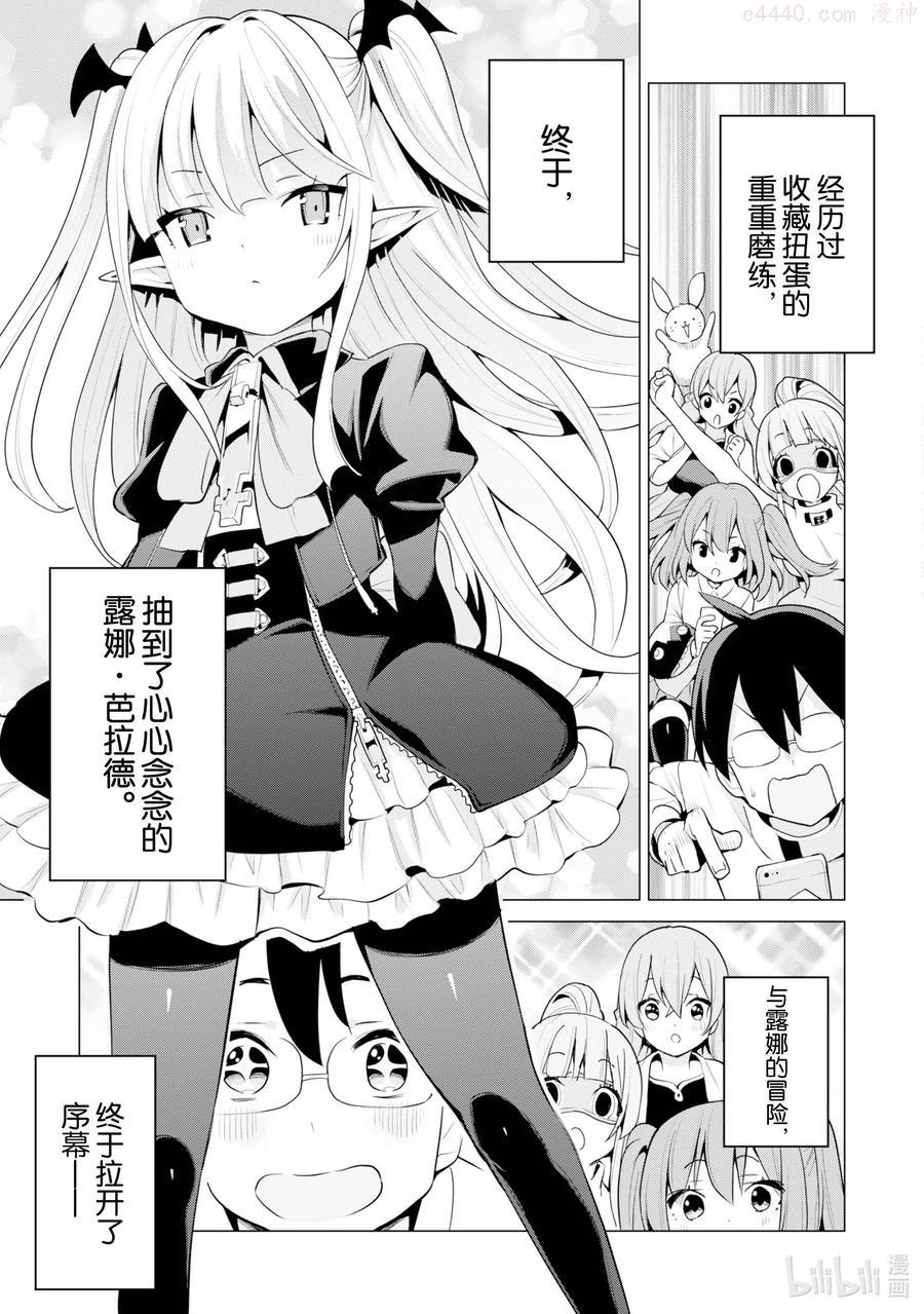STAGE 37 睡美人露娜1