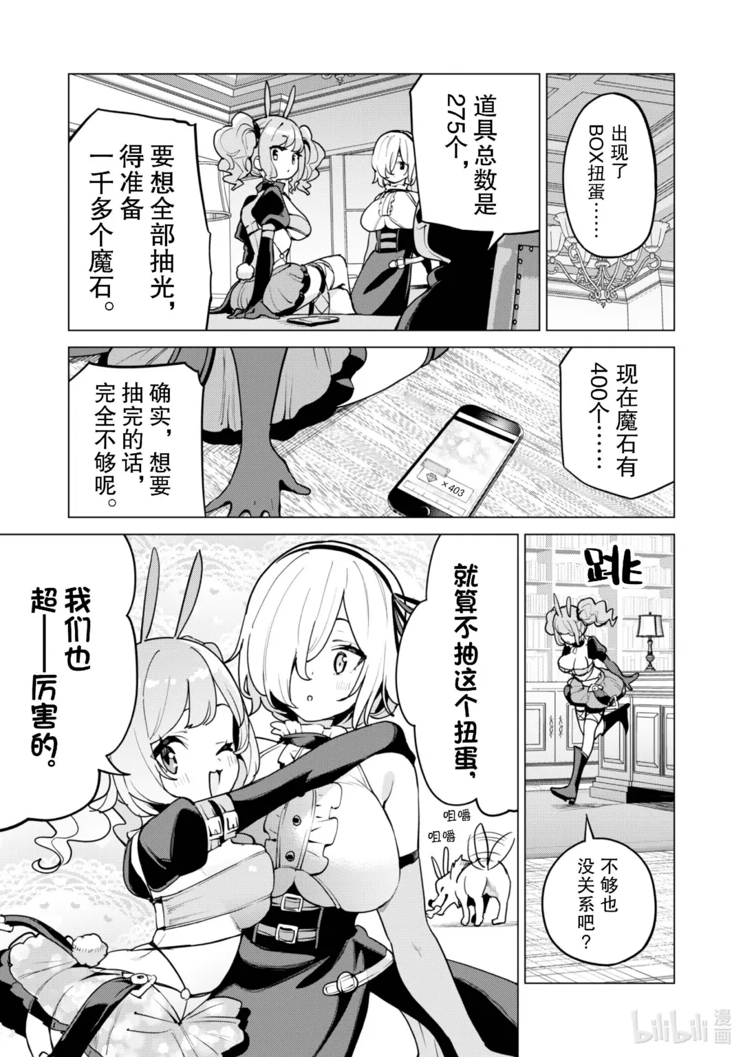 STAGE 60 露娜的真心1