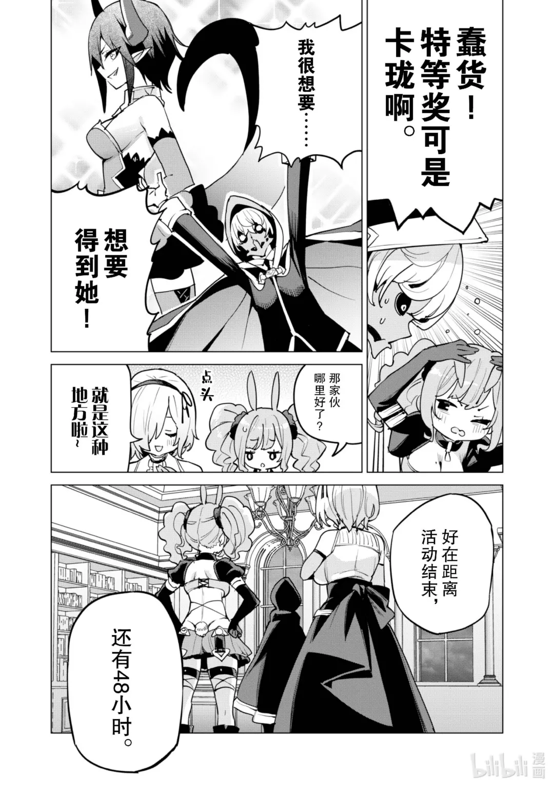 STAGE 60 露娜的真心2