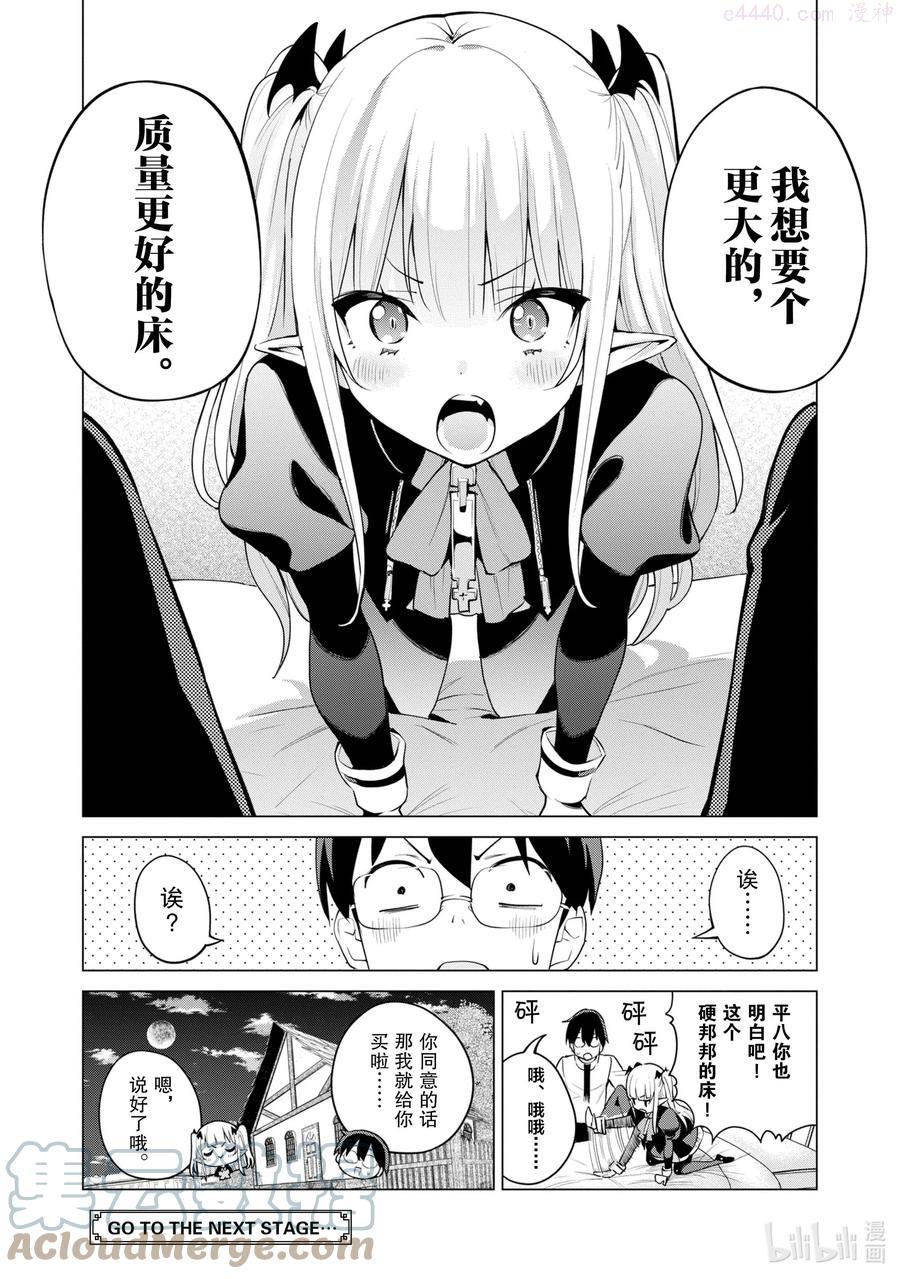 STAGE 37 睡美人露娜4