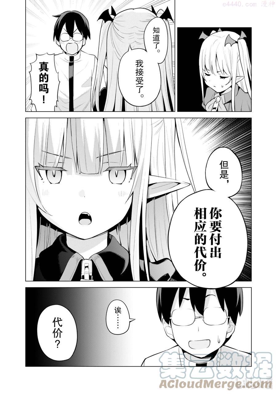 STAGE 37 睡美人露娜2