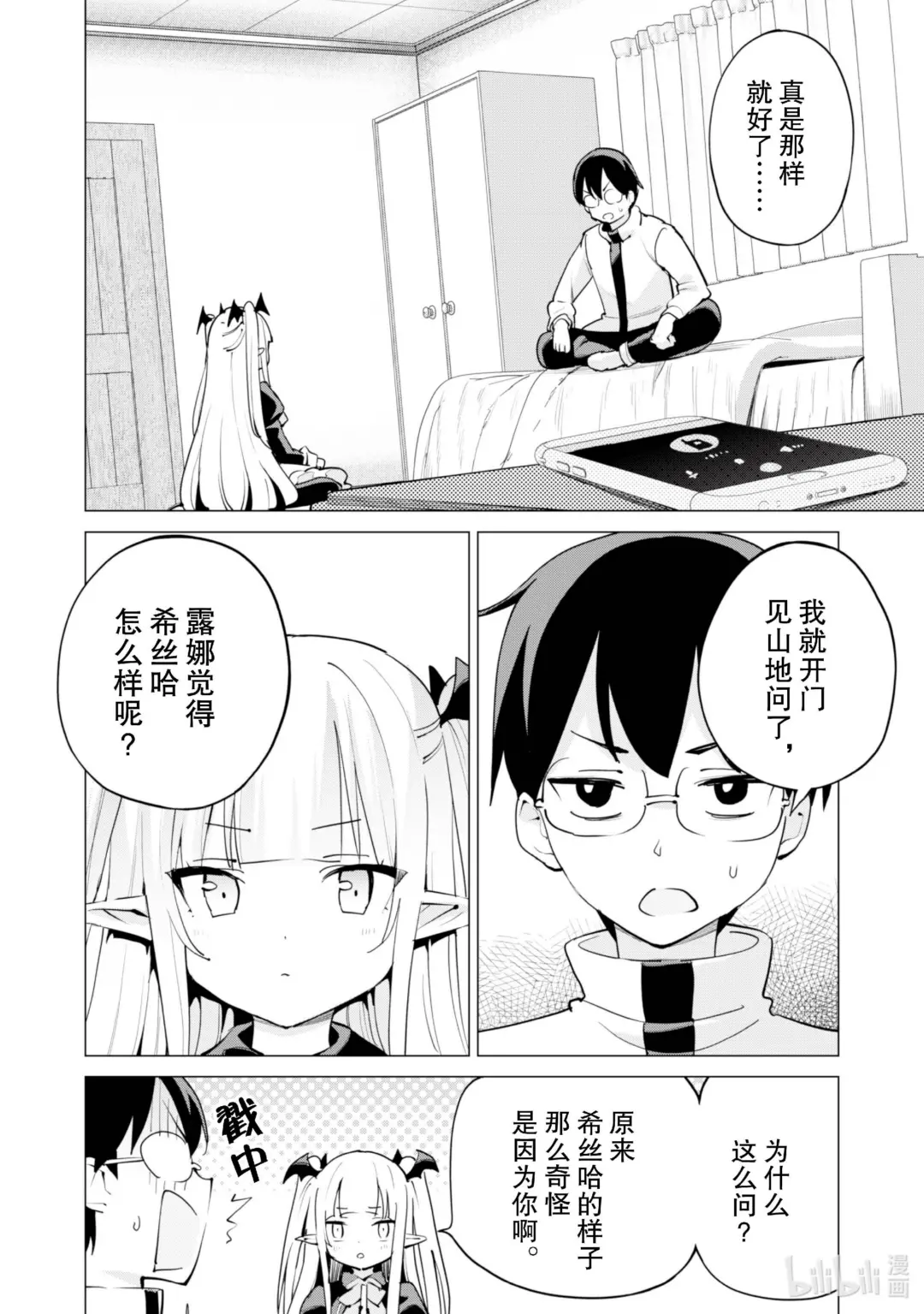 STAGE 60 露娜的真心2