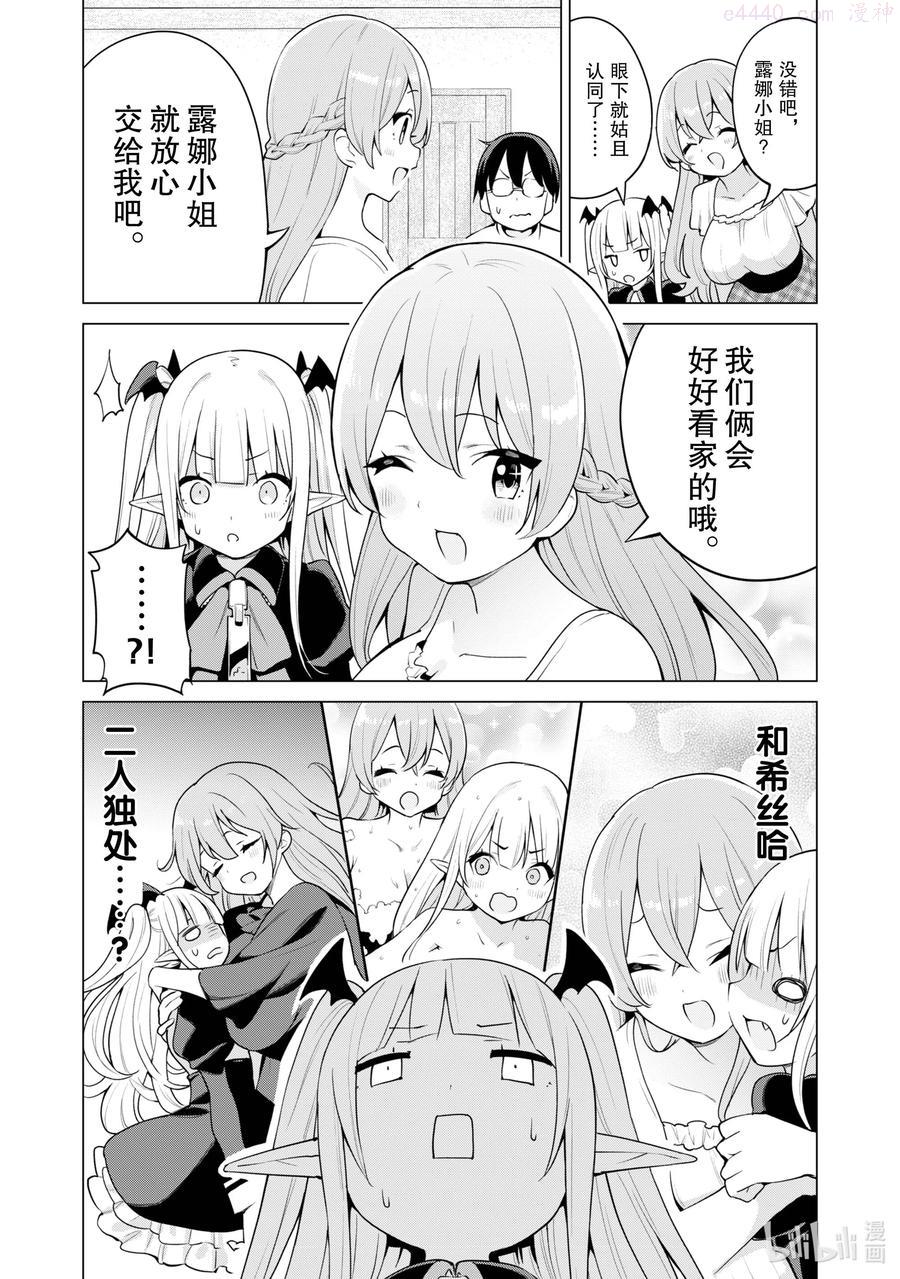 STAGE 37 睡美人露娜1