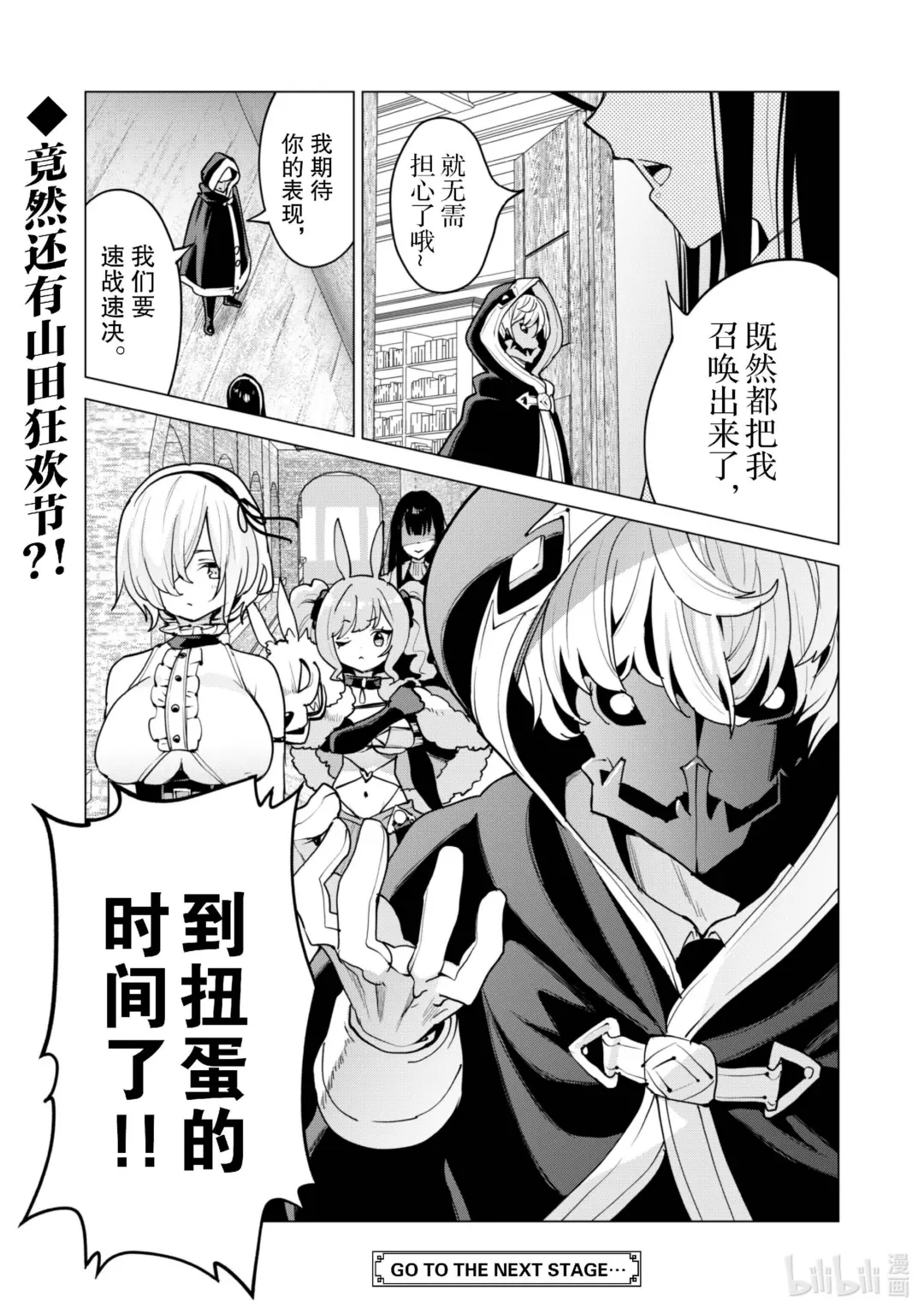 STAGE 60 露娜的真心4