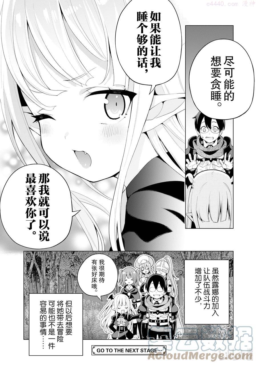 STAGE 38 暗夜的吸血鬼4