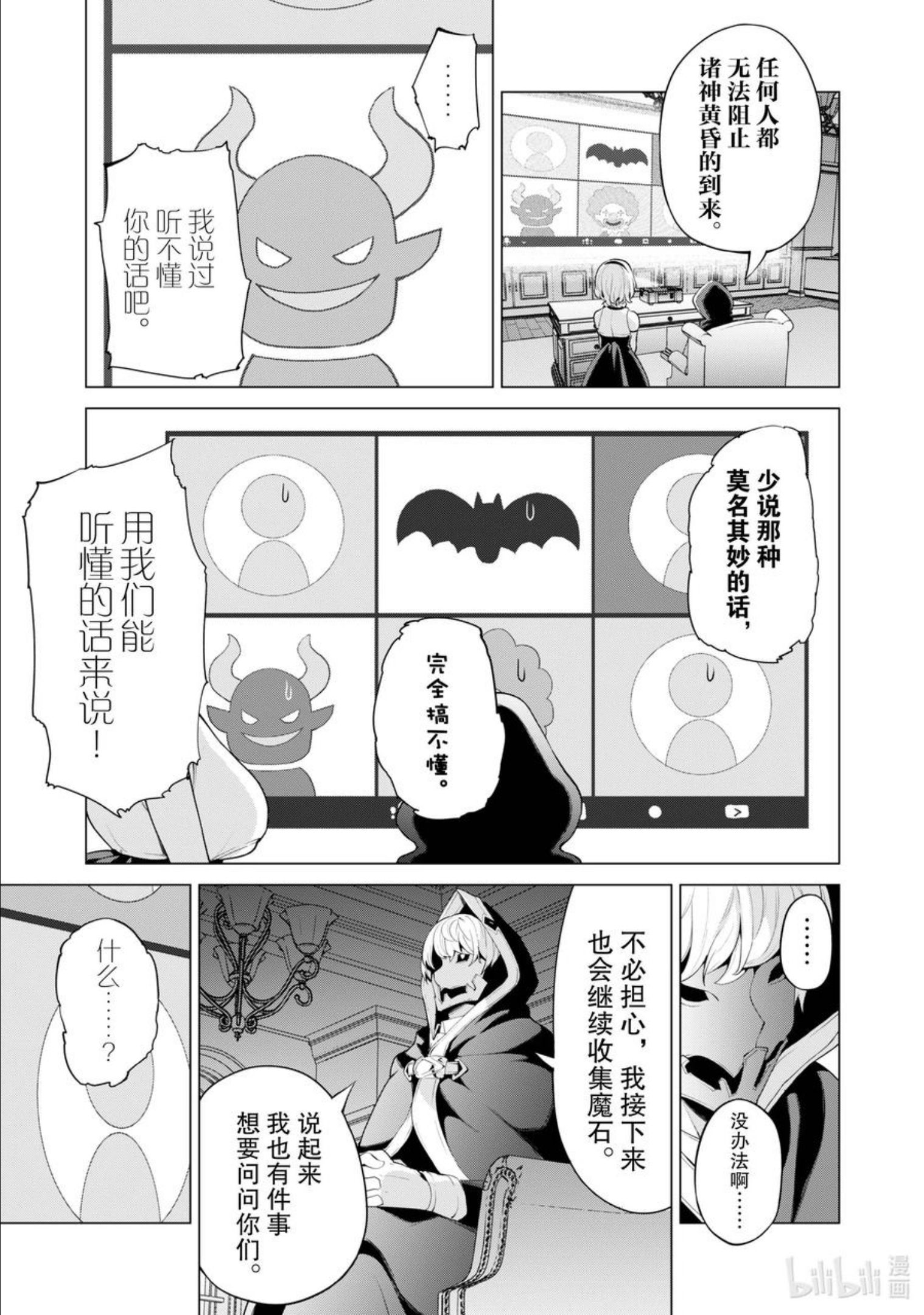 STAGE 40 安格利迷宫3