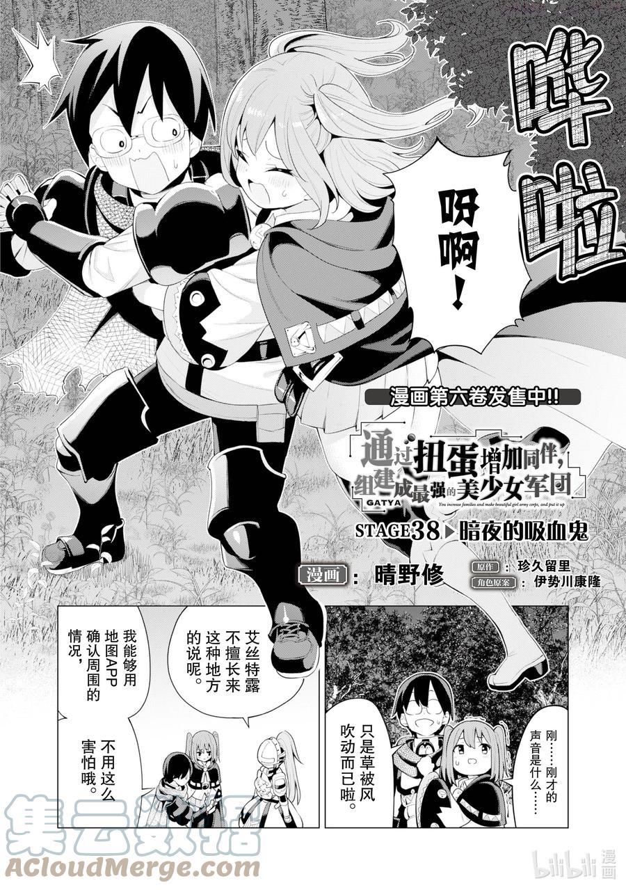 STAGE 38 暗夜的吸血鬼2