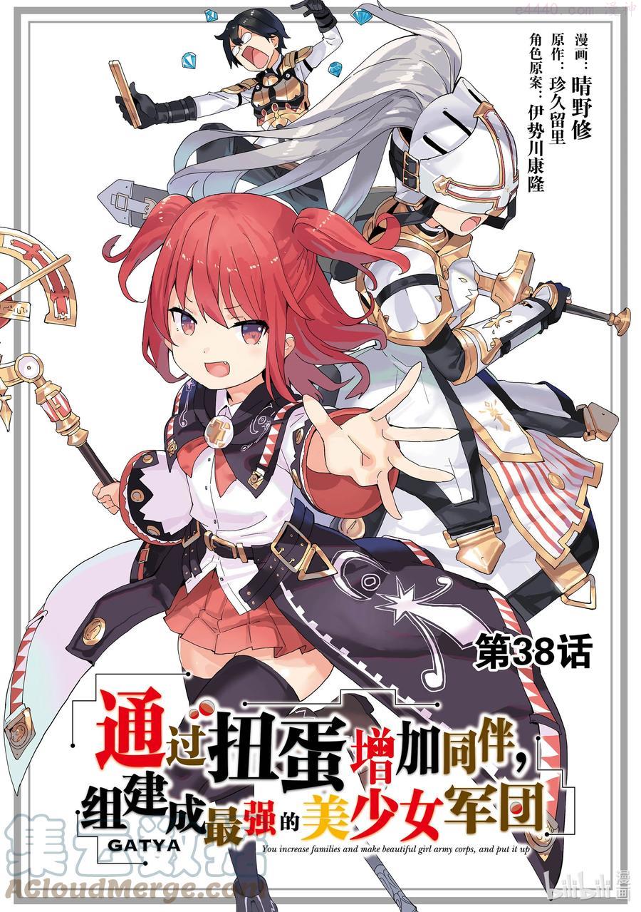 STAGE 38 暗夜的吸血鬼0