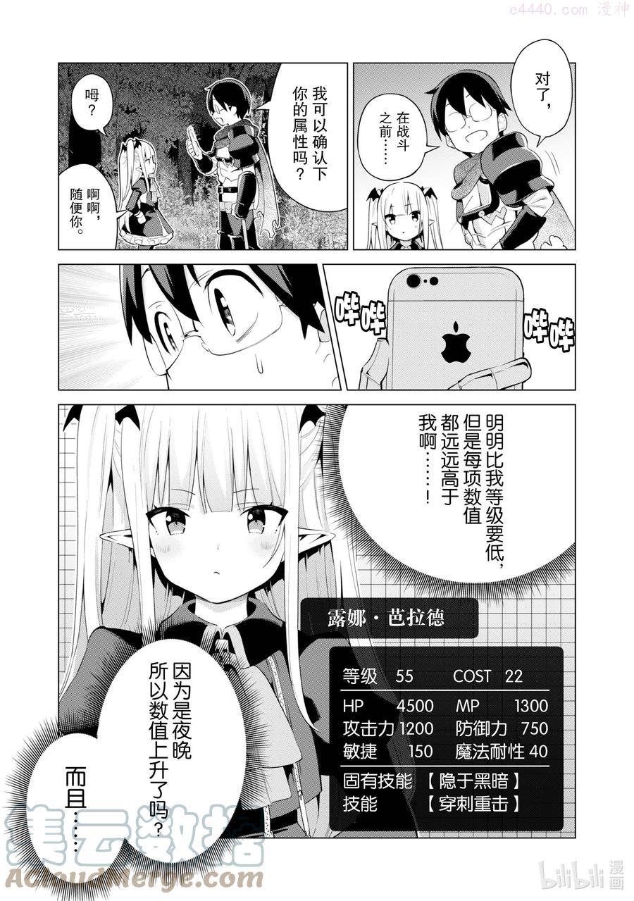 STAGE 38 暗夜的吸血鬼4