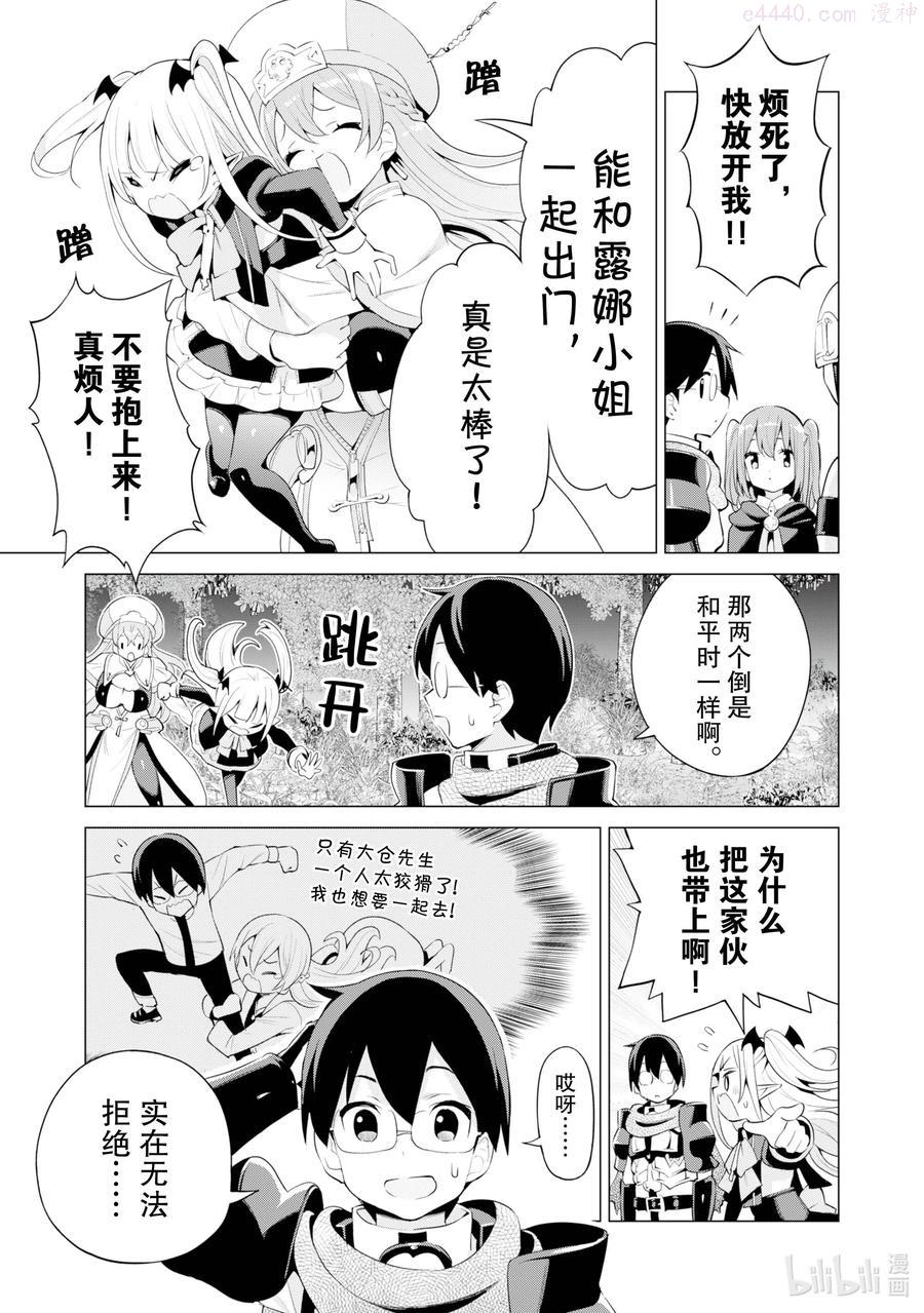 STAGE 38 暗夜的吸血鬼3