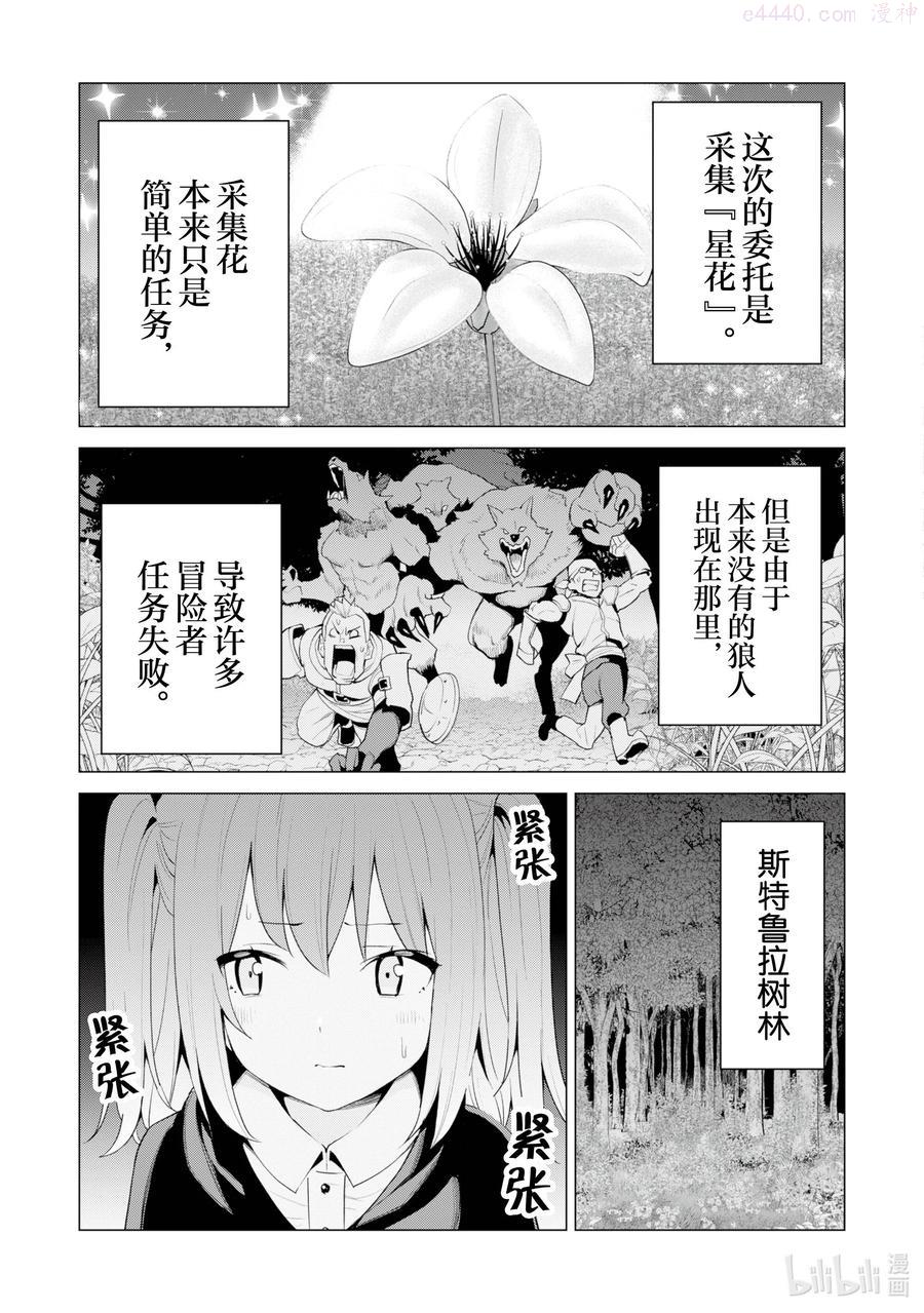 STAGE 38 暗夜的吸血鬼1