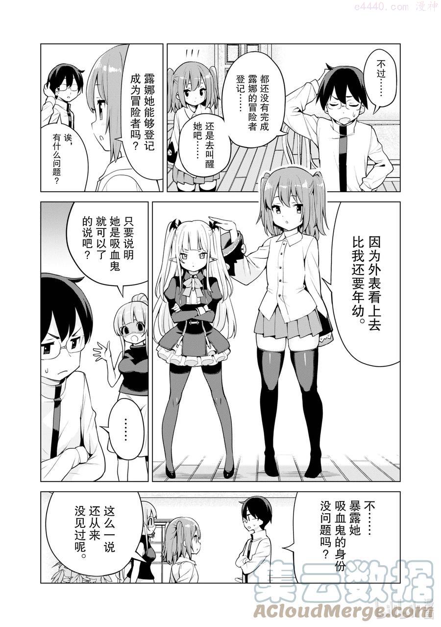 STAGE 37 睡美人露娜4