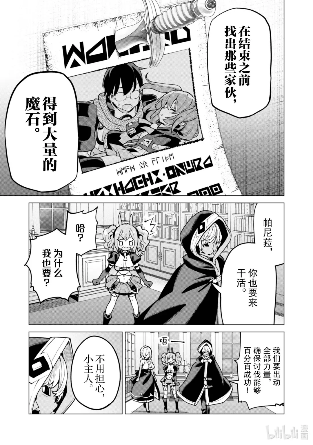 STAGE 60 露娜的真心3