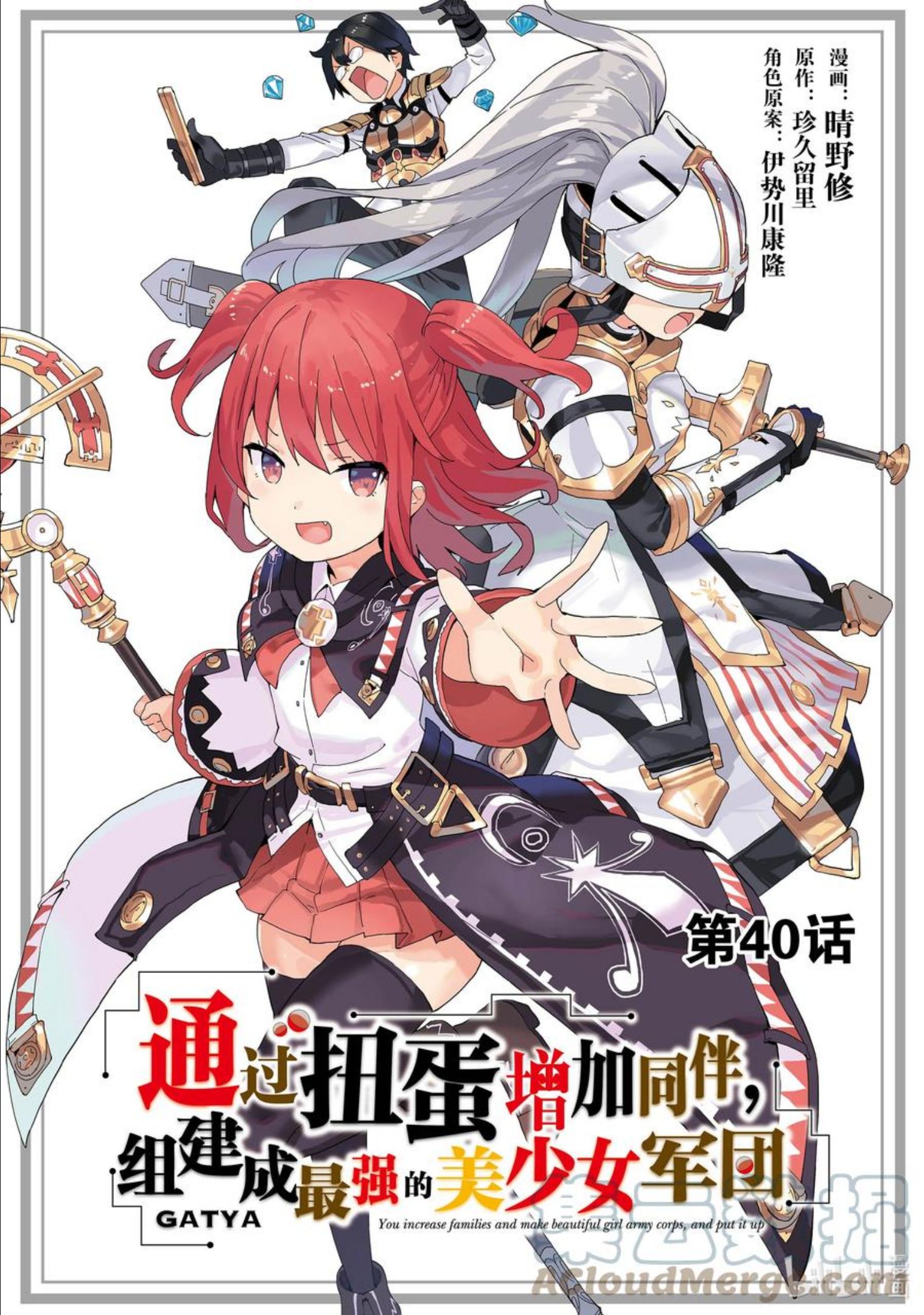 STAGE 40 安格利迷宫0