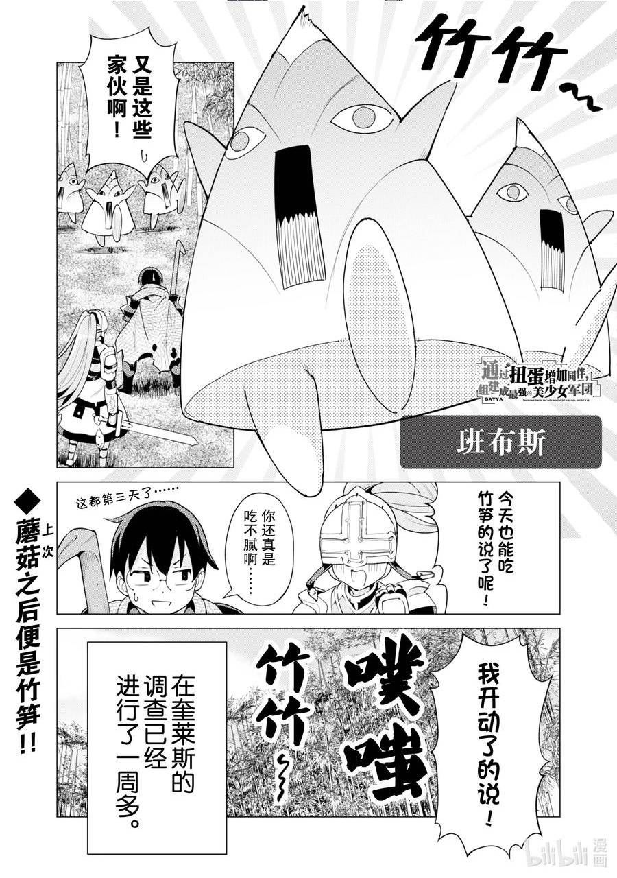 STAGE 54 里斯塔利亚学院1