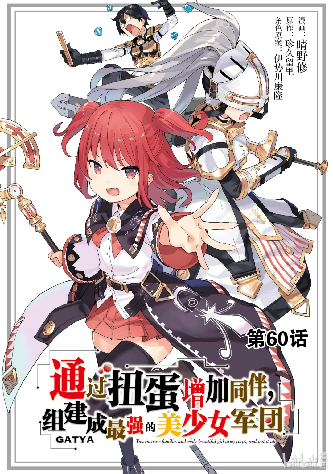 STAGE 60 露娜的真心0