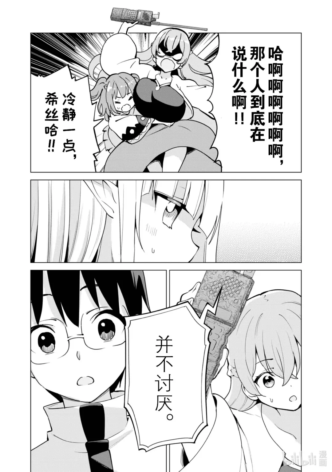 STAGE 60 露娜的真心4