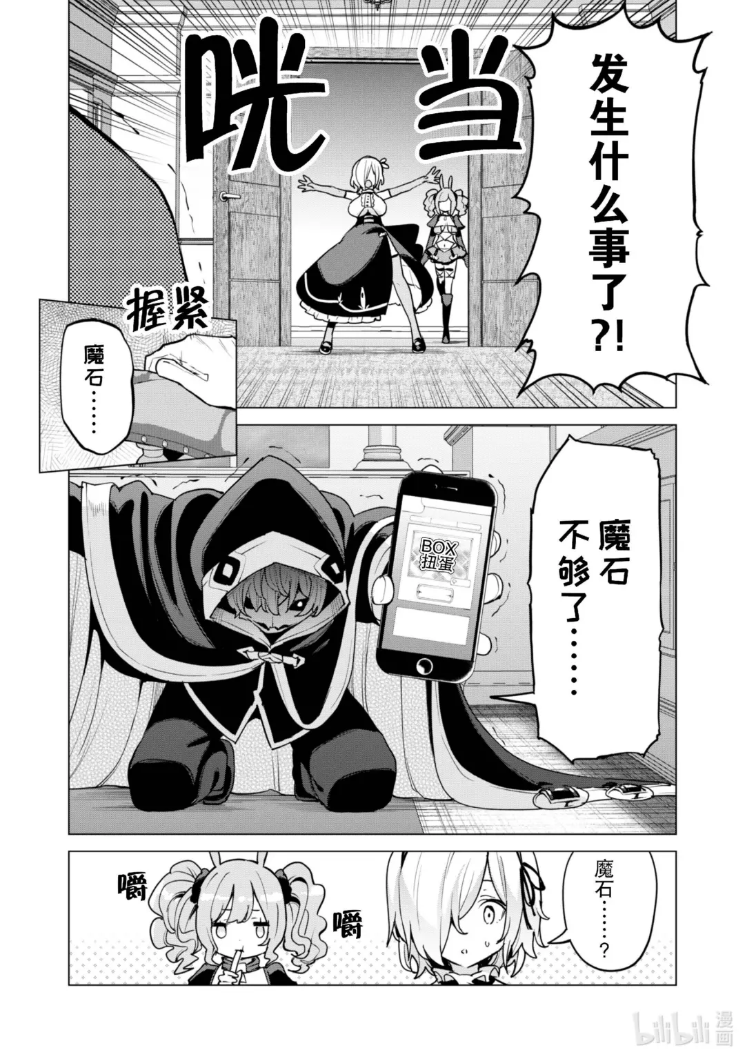 STAGE 60 露娜的真心0