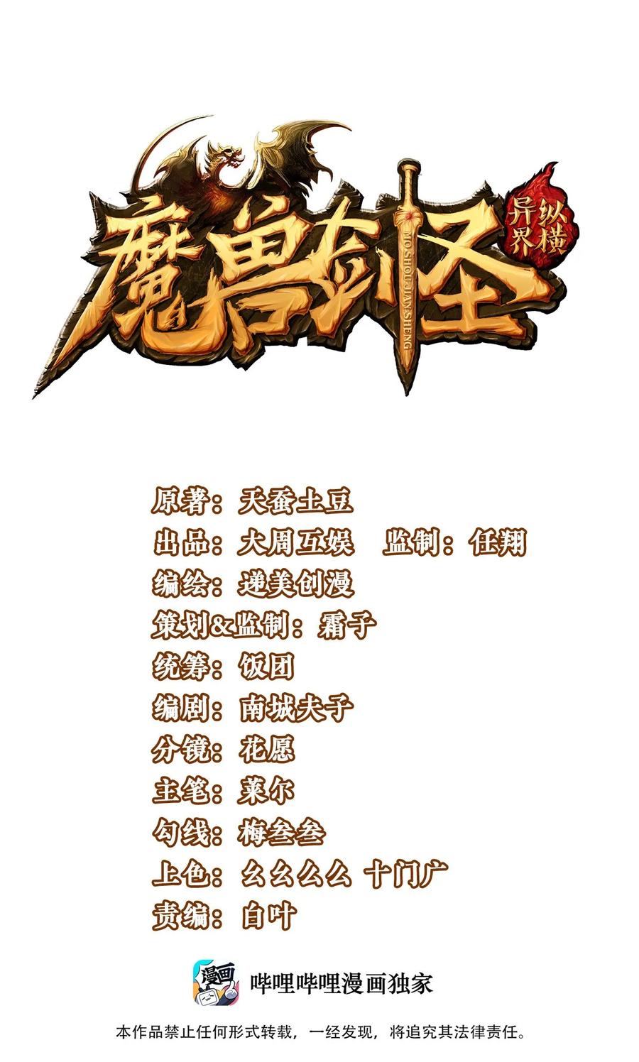 013 苏菲登场0