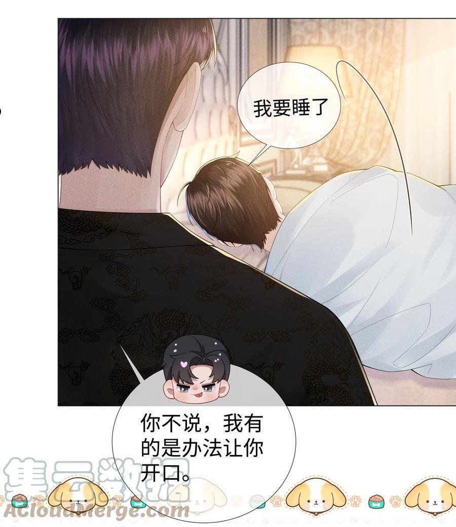 048 王叔叔是谁！2