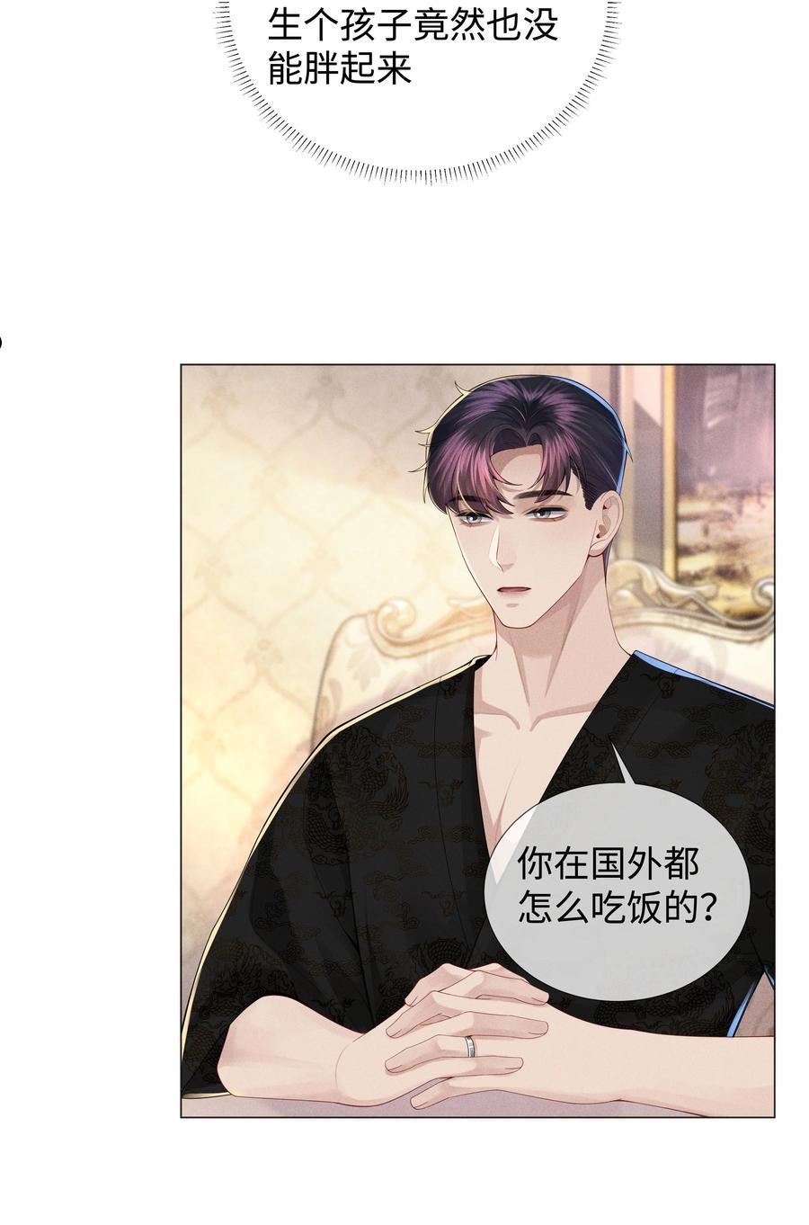 047 黑道太子爷3