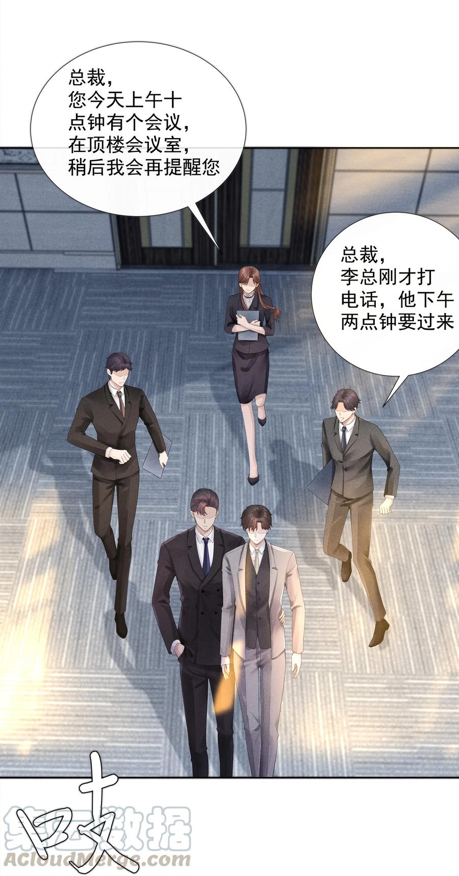 04 纾解总裁的…欲望4