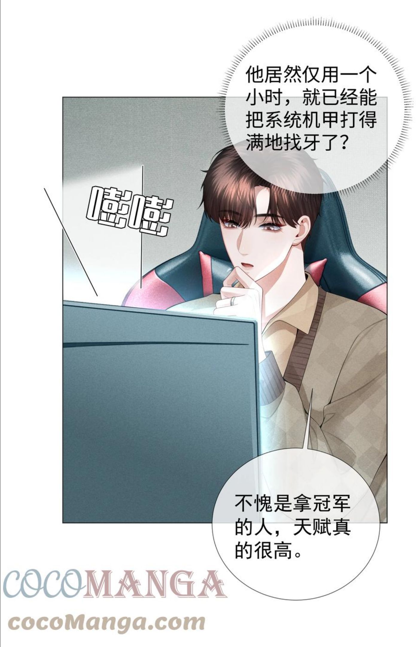 033 你对力量一无所知4