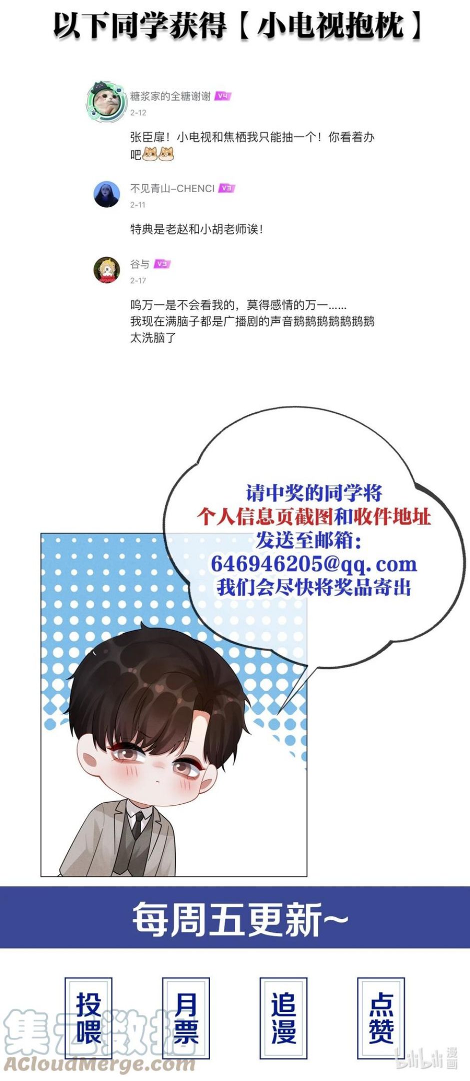 中奖名单 公告1
