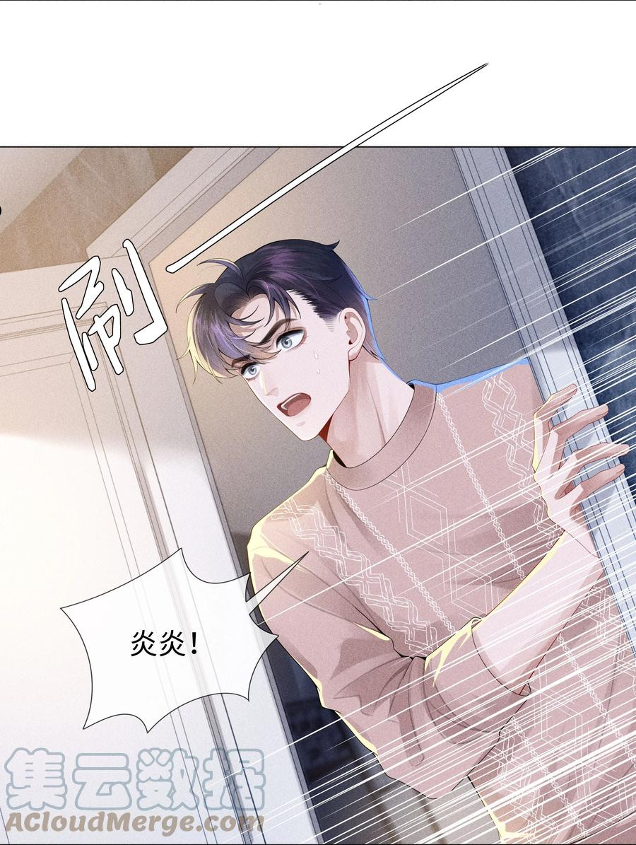 040 你发情了2