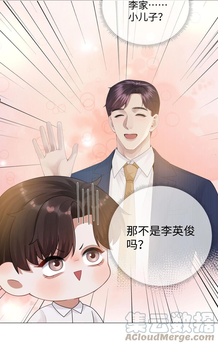 047 黑道太子爷4