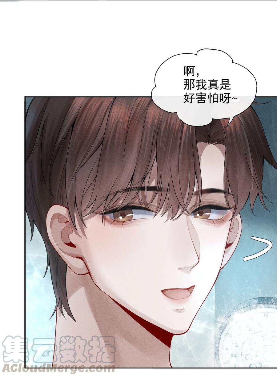 03 别忘了你的身份！1
