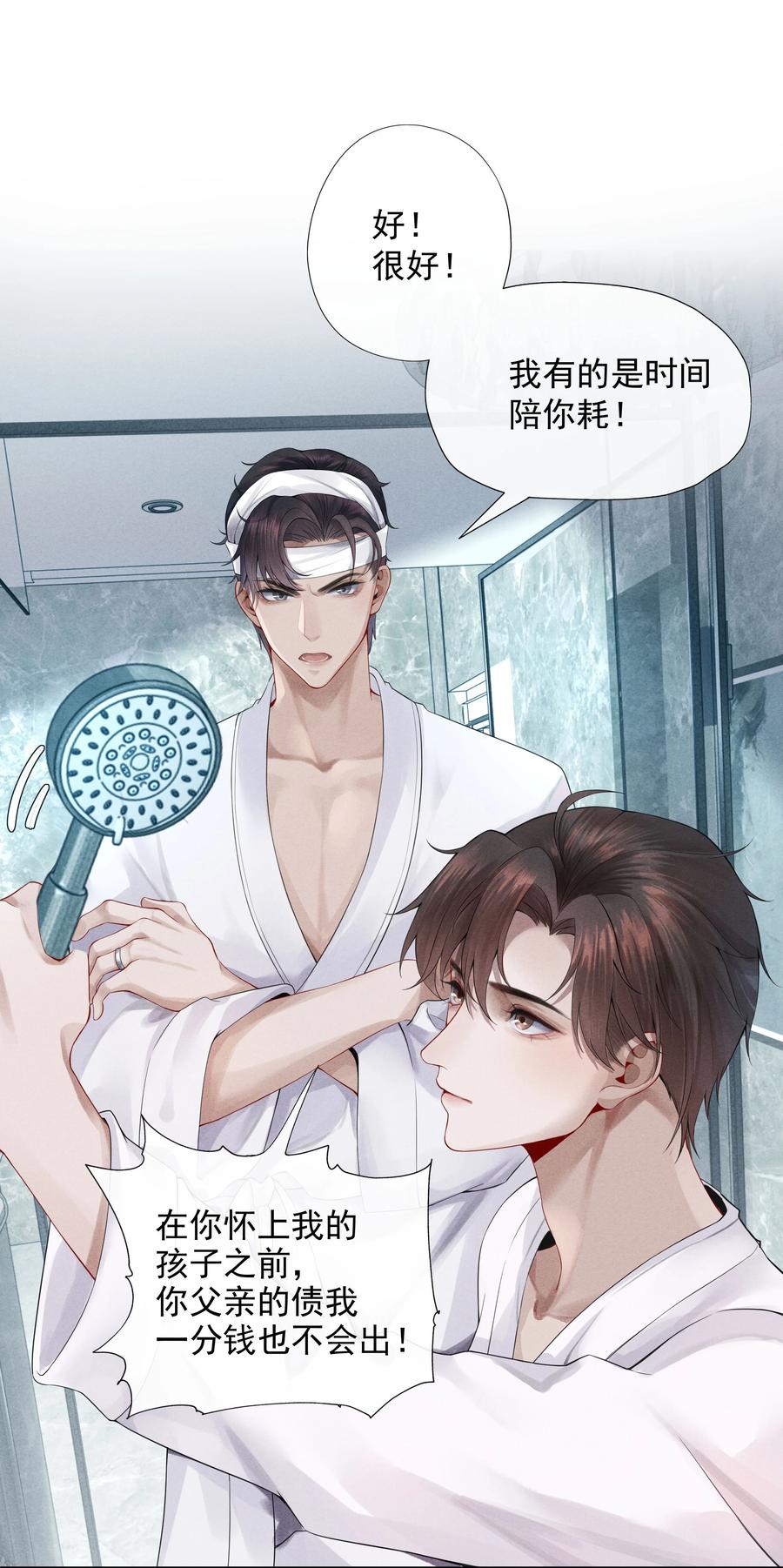 03 别忘了你的身份！0
