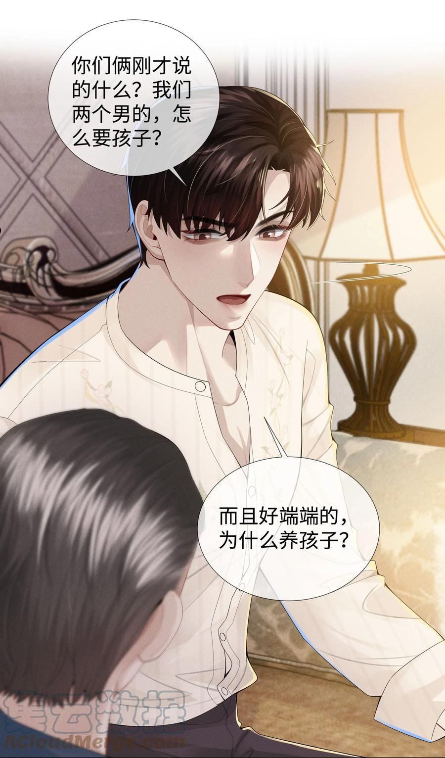 043 我只要你4