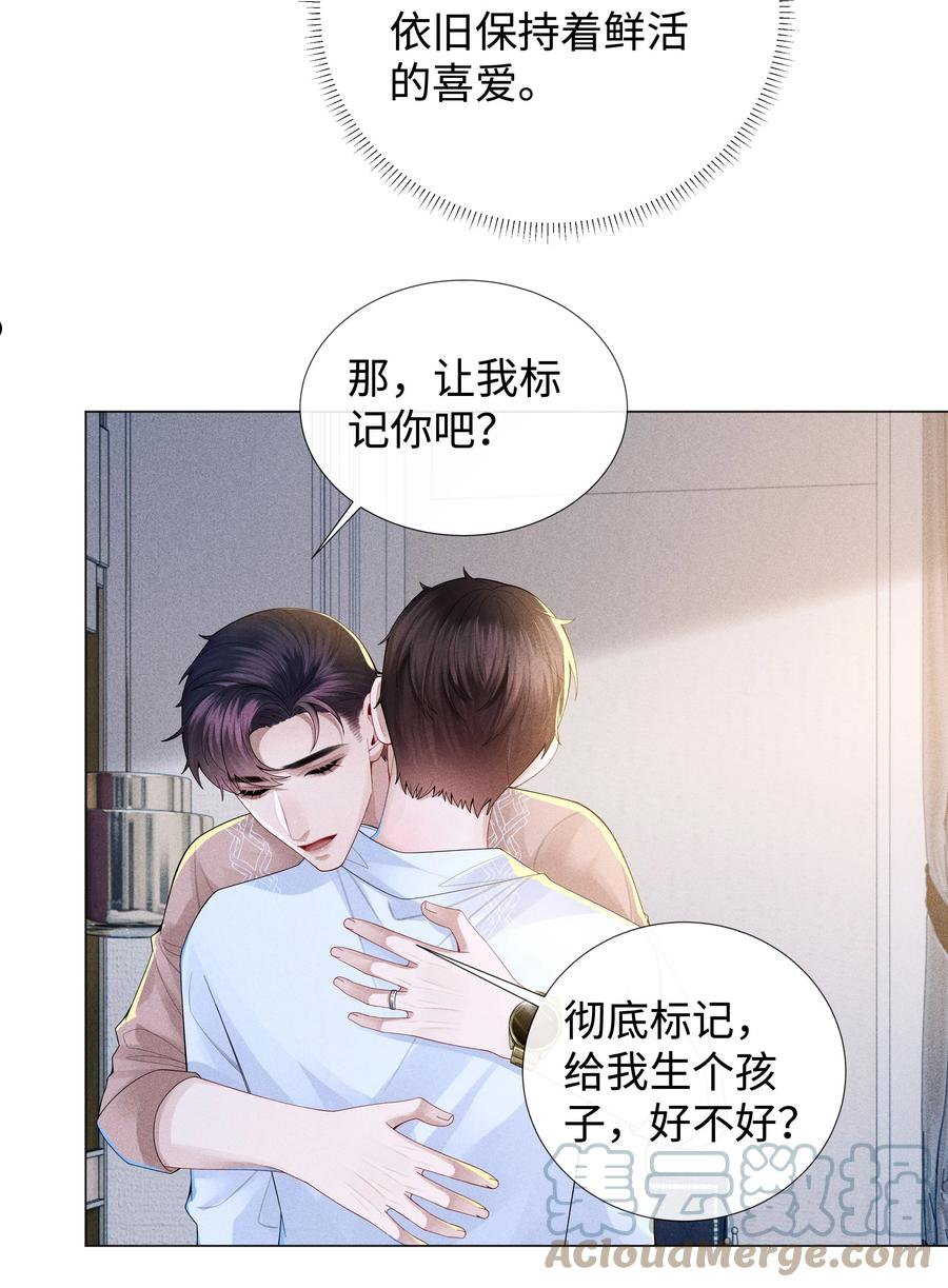 040 你发情了2