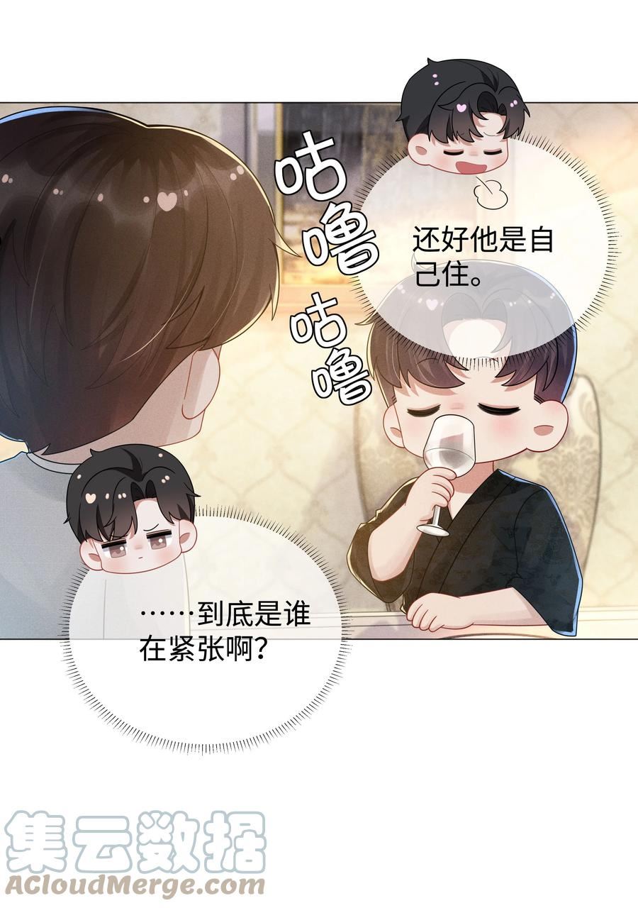 048 王叔叔是谁！4