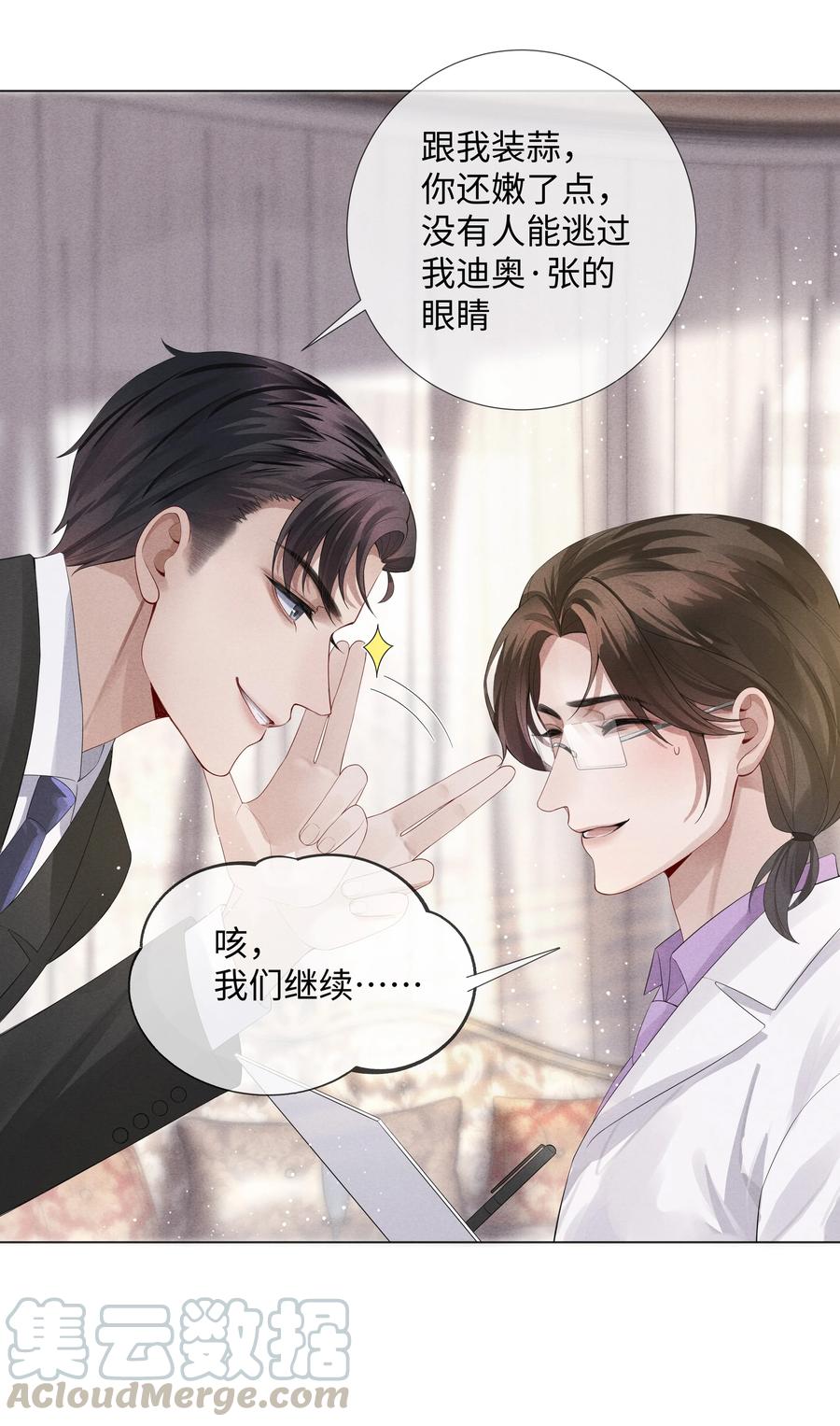 06 来吧，取悦我4