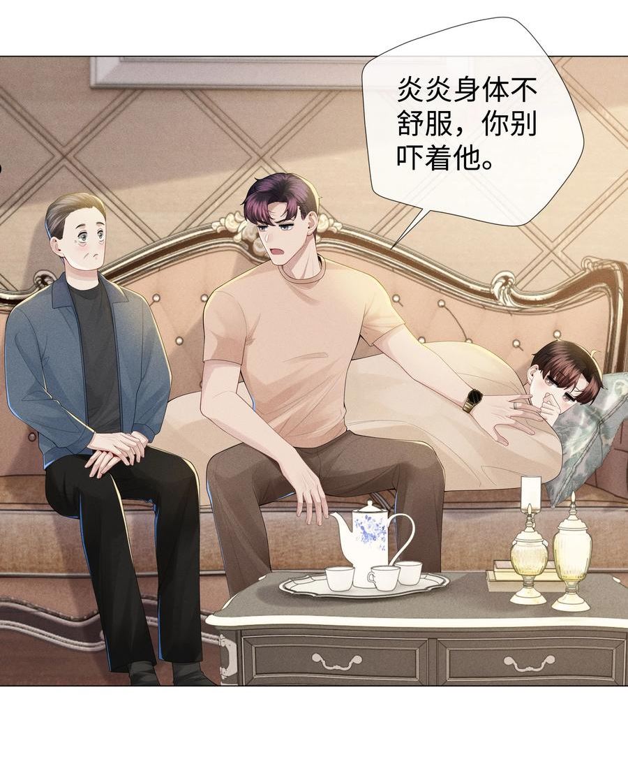 043 我只要你3