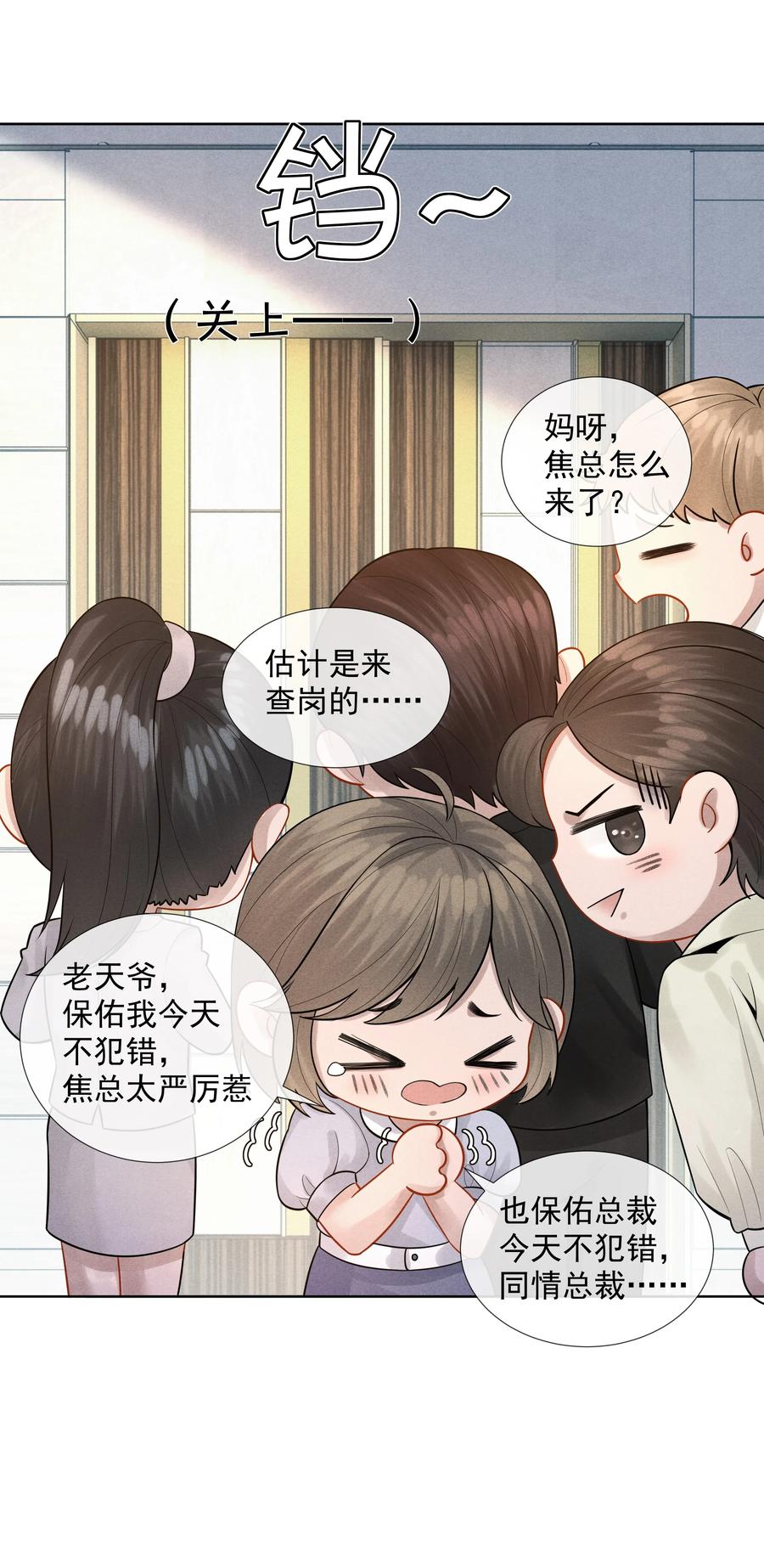 03 别忘了你的身份！1