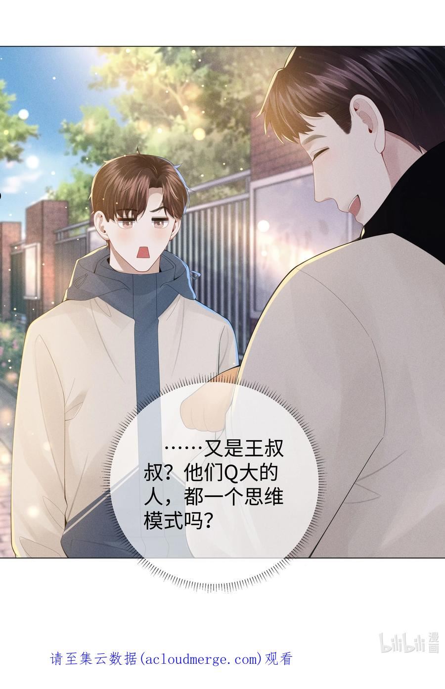 048 王叔叔是谁！3