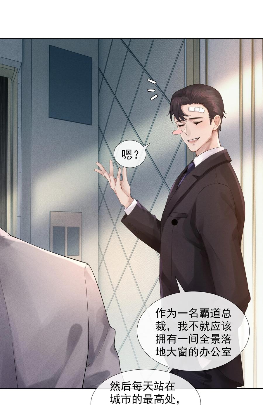 03 别忘了你的身份！3