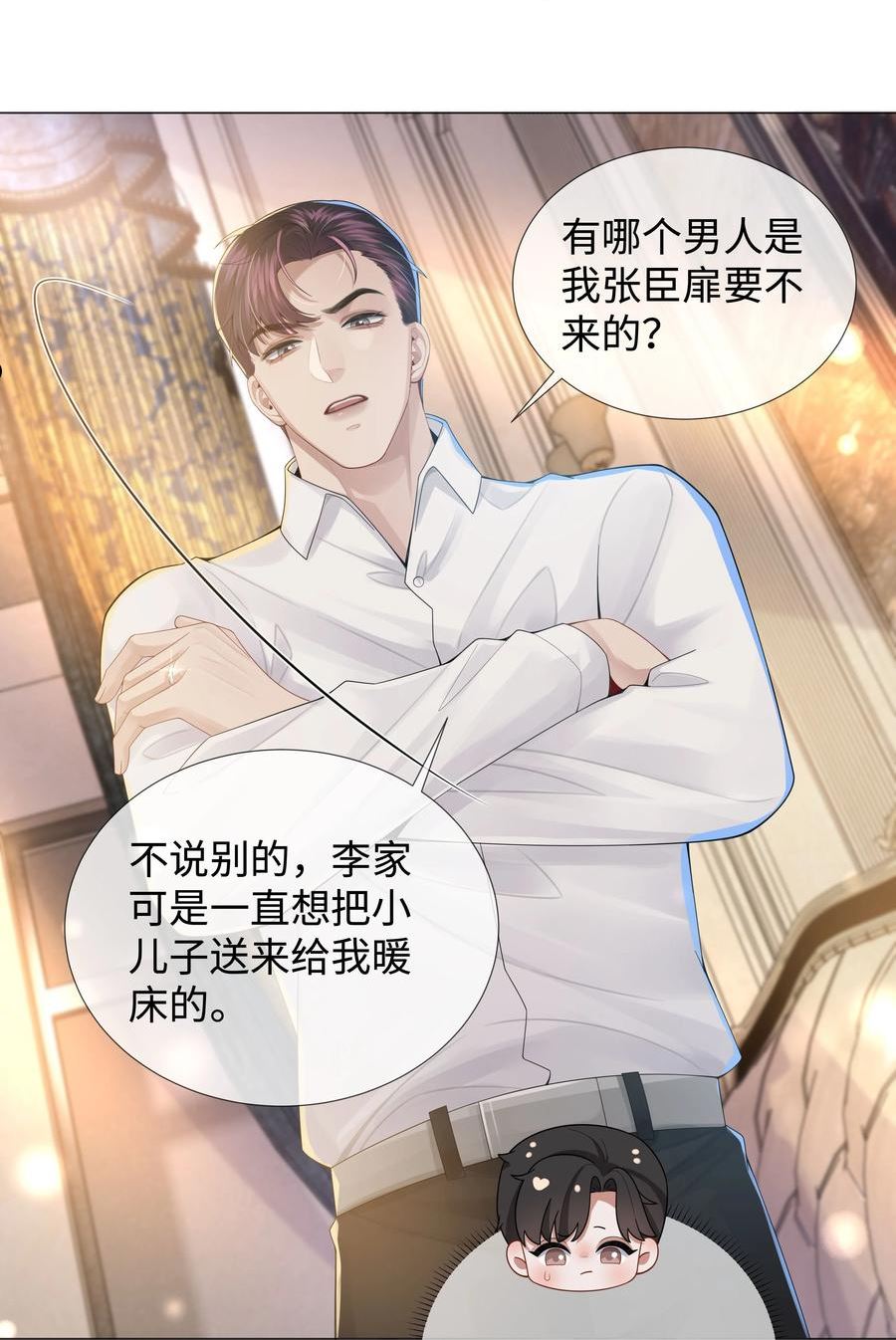 047 黑道太子爷3
