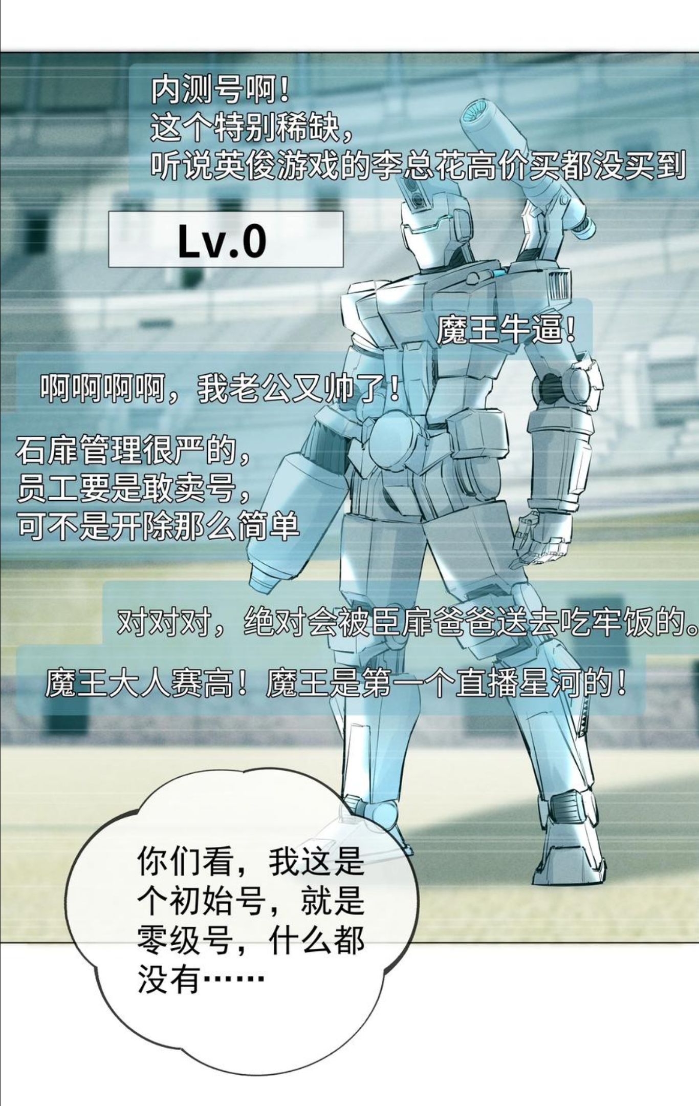 033 你对力量一无所知3