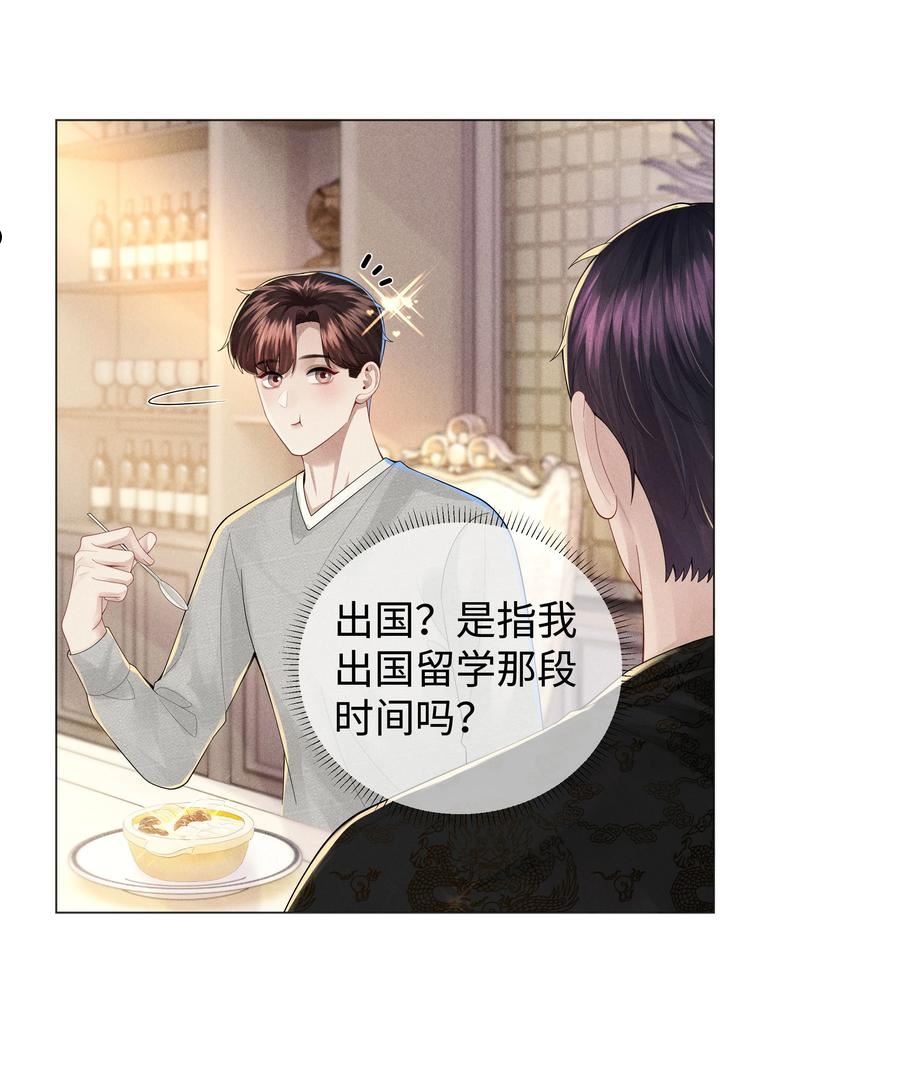 047 黑道太子爷4
