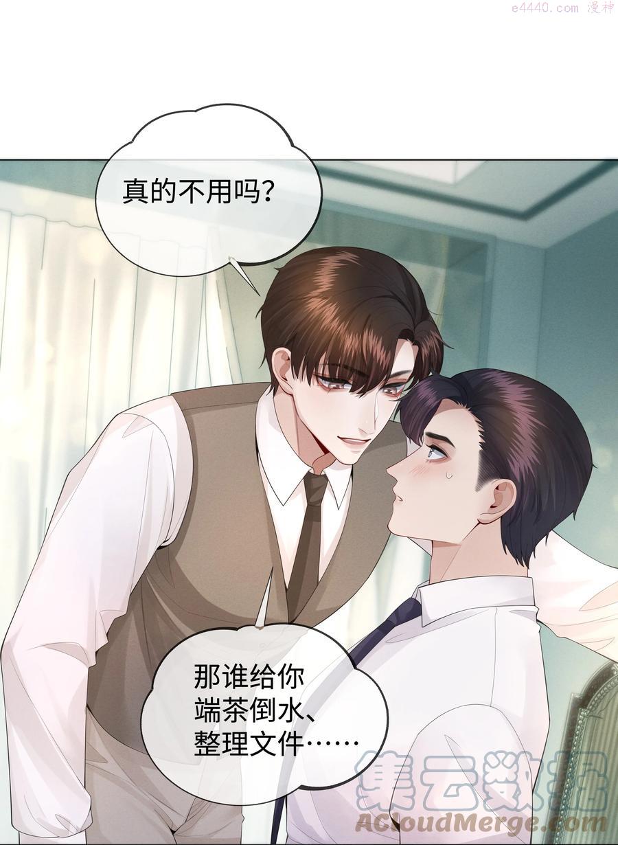 015 讨好岳父大人很重要0