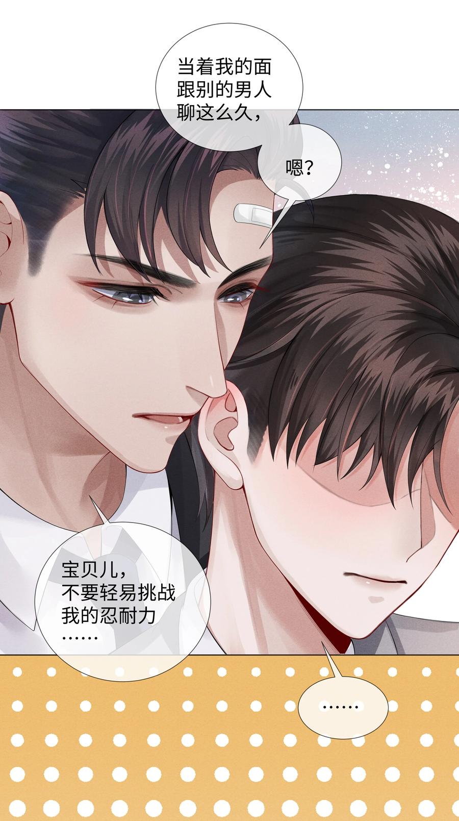 06 来吧，取悦我3