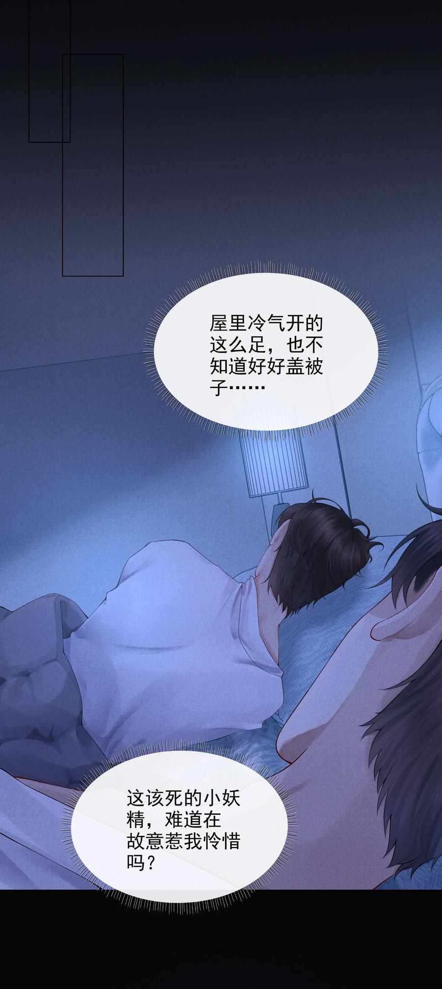 03 别忘了你的身份！3